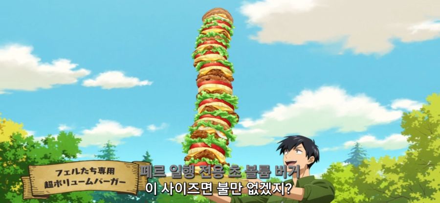 [이세계 방랑 밥] 스압 탑버거_56.jpg