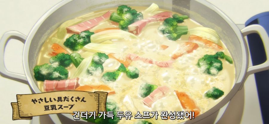 [이세계 방랑 밥] 스압 탑버거_88.jpg