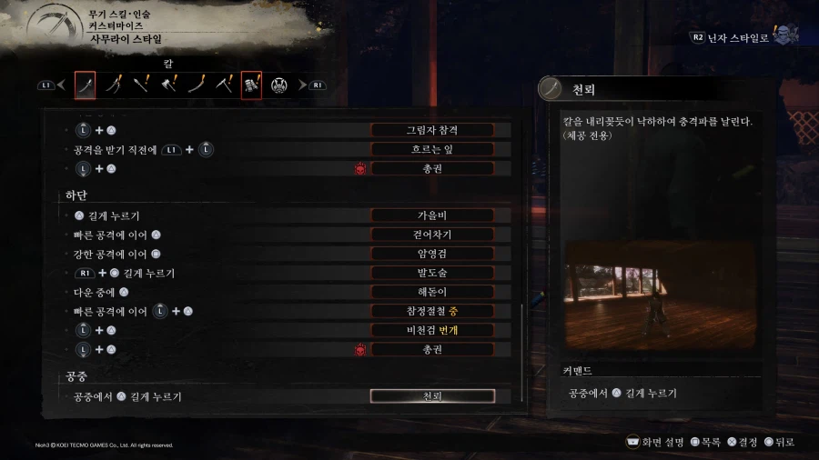 기술 연마 이게 정말 잼있네여 (일도 콤보 추가)_3.webp