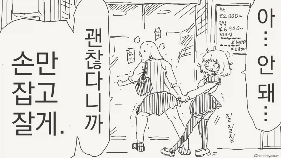 개처럼 따묵어주마 씹놈아.manhwa_4.webp