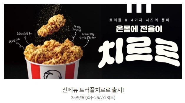 [KFC] 올데이 치킨나이트 치킨 단품 1+1 (2/11)_3.webp