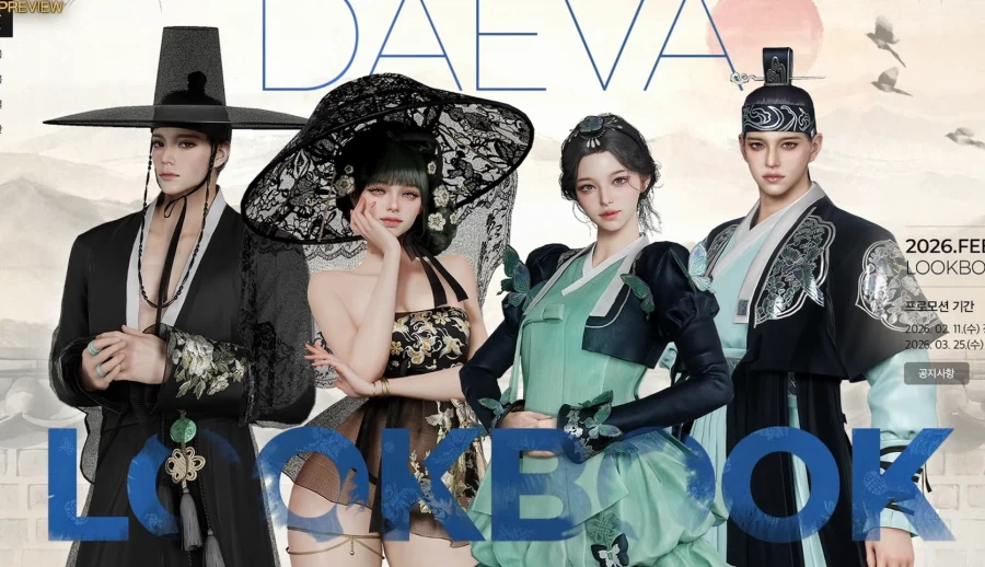 (후방)아이온2 업데이트 설날 특집 라이브 총정리 - 2월 10일_7.webp