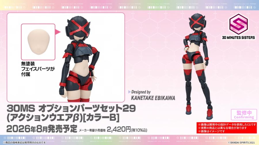 30 MINUTES SISTERS 제13회 신제품 발표회 정보_17.png