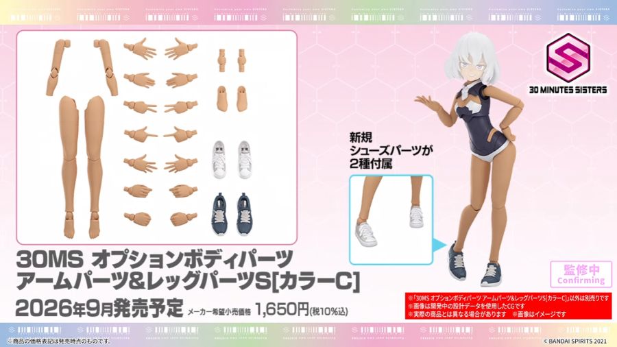 30 MINUTES SISTERS 제13회 신제품 발표회 정보_35.png