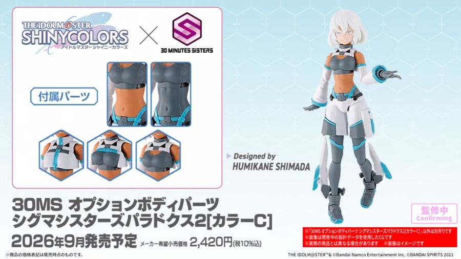 30MS X 아이돌 마스터 시마무라 우즈키 20th Anniv 외 정보_9.png