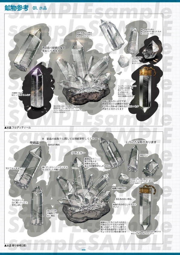 루리의 보석 설정자료집 사진_3.webp