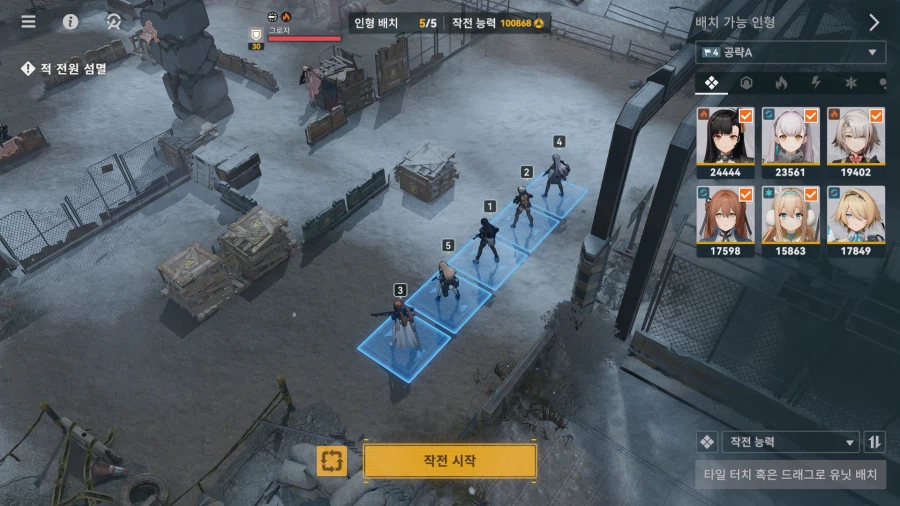 소전2) 확장훈련 40단 (VS 엘모호 소대)_1.webp