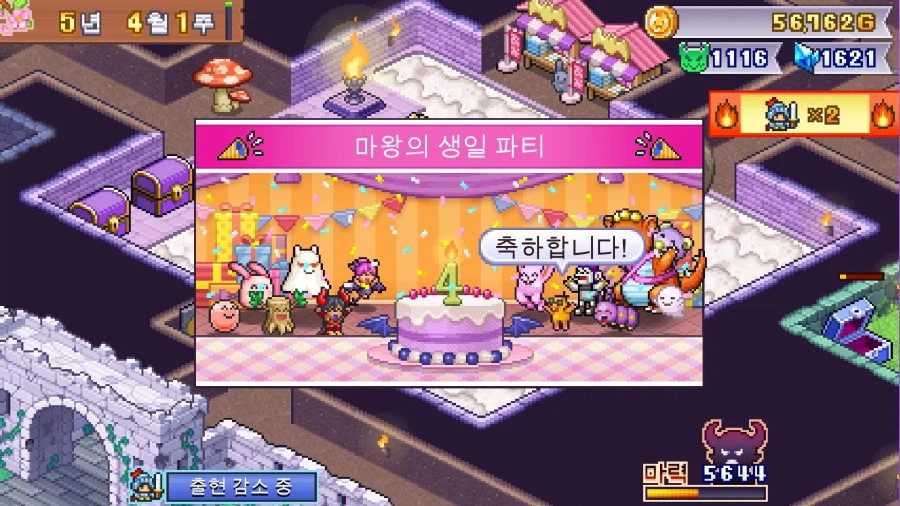 카이로소프트의 "마왕성 스토리" 스팀 출시_7.webp