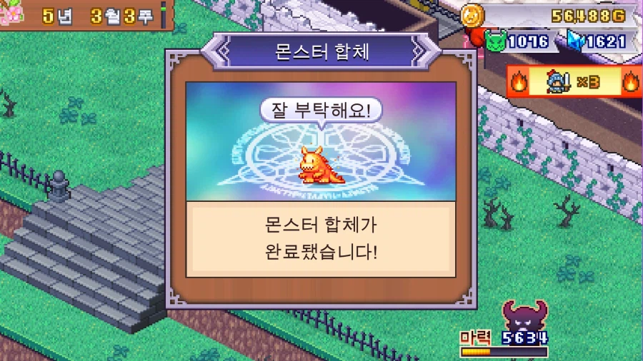 카이로소프트의 "마왕성 스토리" 스팀 출시_8.webp