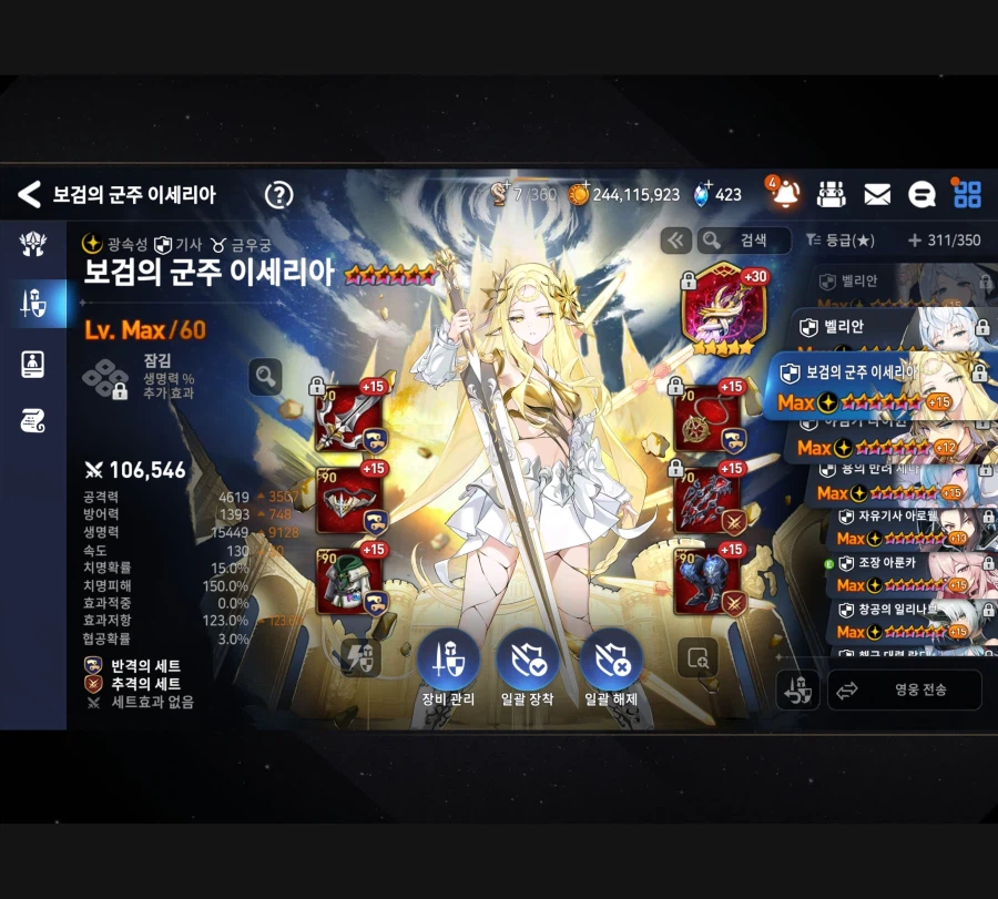 에픽세븐) 보세 대충 30분만에 뚝딱맞춤_1.webp