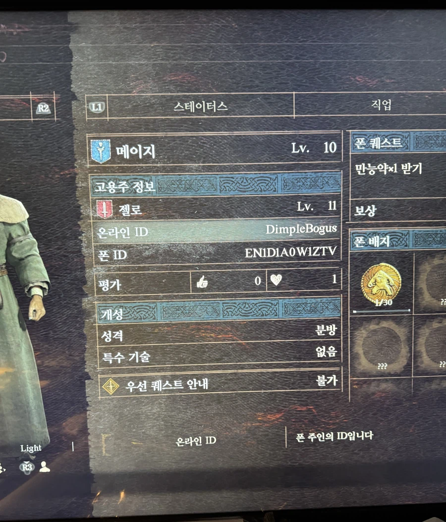 PS5 드래곤즈도그마2 뉴비 입니다. 나눔 부탁드립니다._1.webp