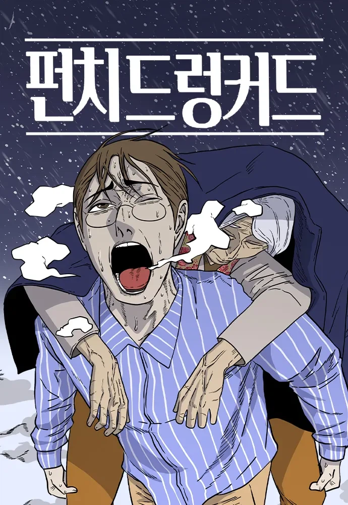 (웹툰)본인이 명작이라고 생각하는 작품들 평가좀_10.webp