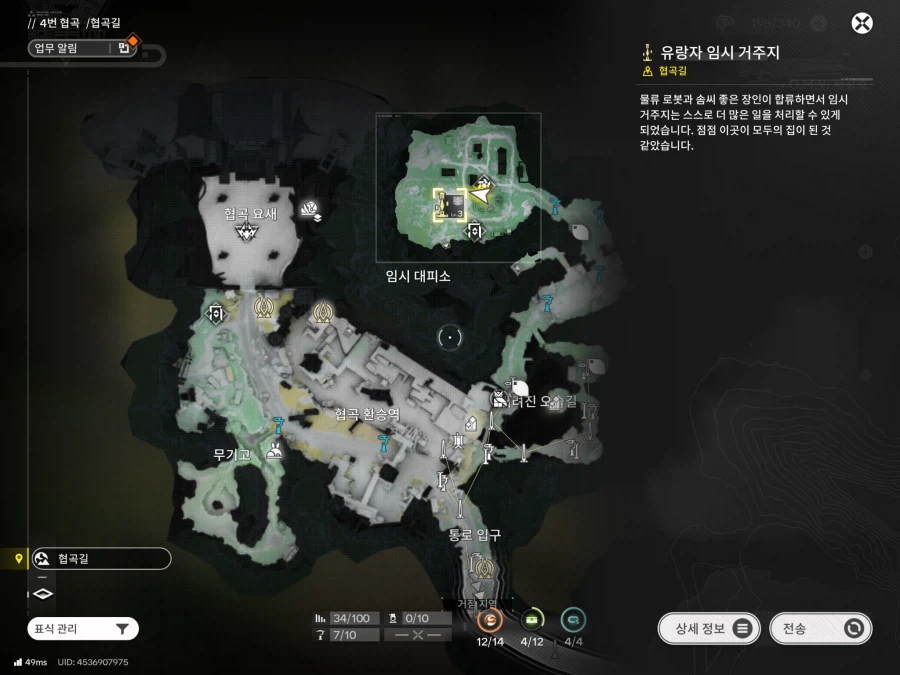 엔드필드) 이 게임 월드는 뭔가 mmorpg 같은 갬성같음_4.webp