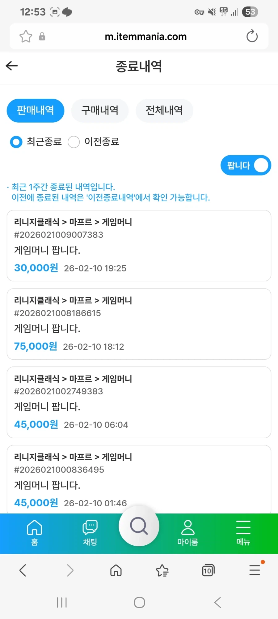 리니지로 3일 동안 번돈과.. 리니지 90일 결제의 무서움.._1.webp