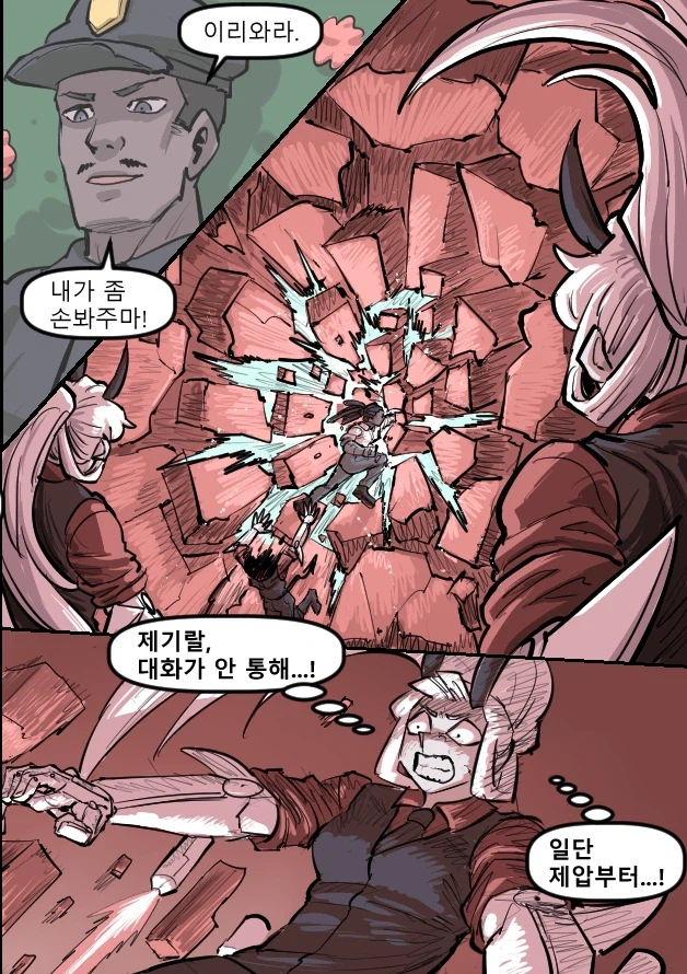 로어마스터 코믹스 38화(헬테이커 팬만화)_6.webp