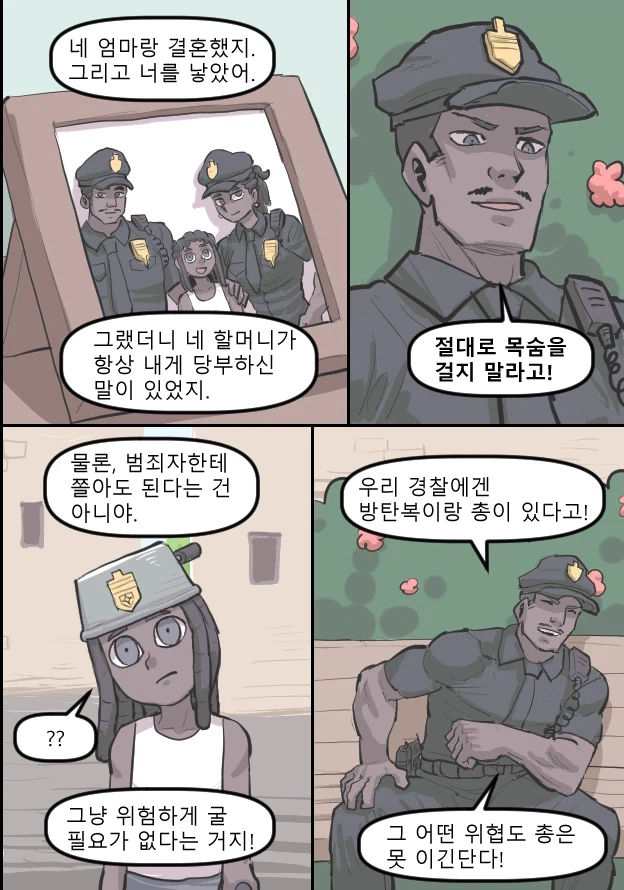 로어마스터 코믹스 38화(헬테이커 팬만화)_10.webp