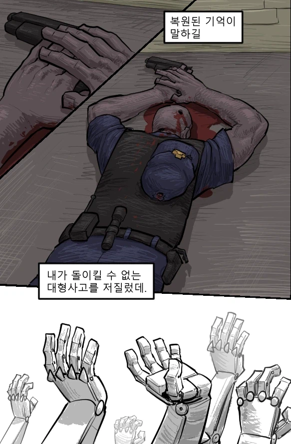 로어마스터 코믹스 38화(헬테이커 팬만화)_29.webp