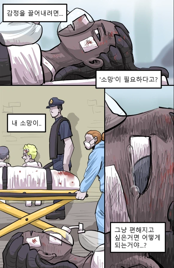 로어마스터 코믹스 38화(헬테이커 팬만화)_31.webp