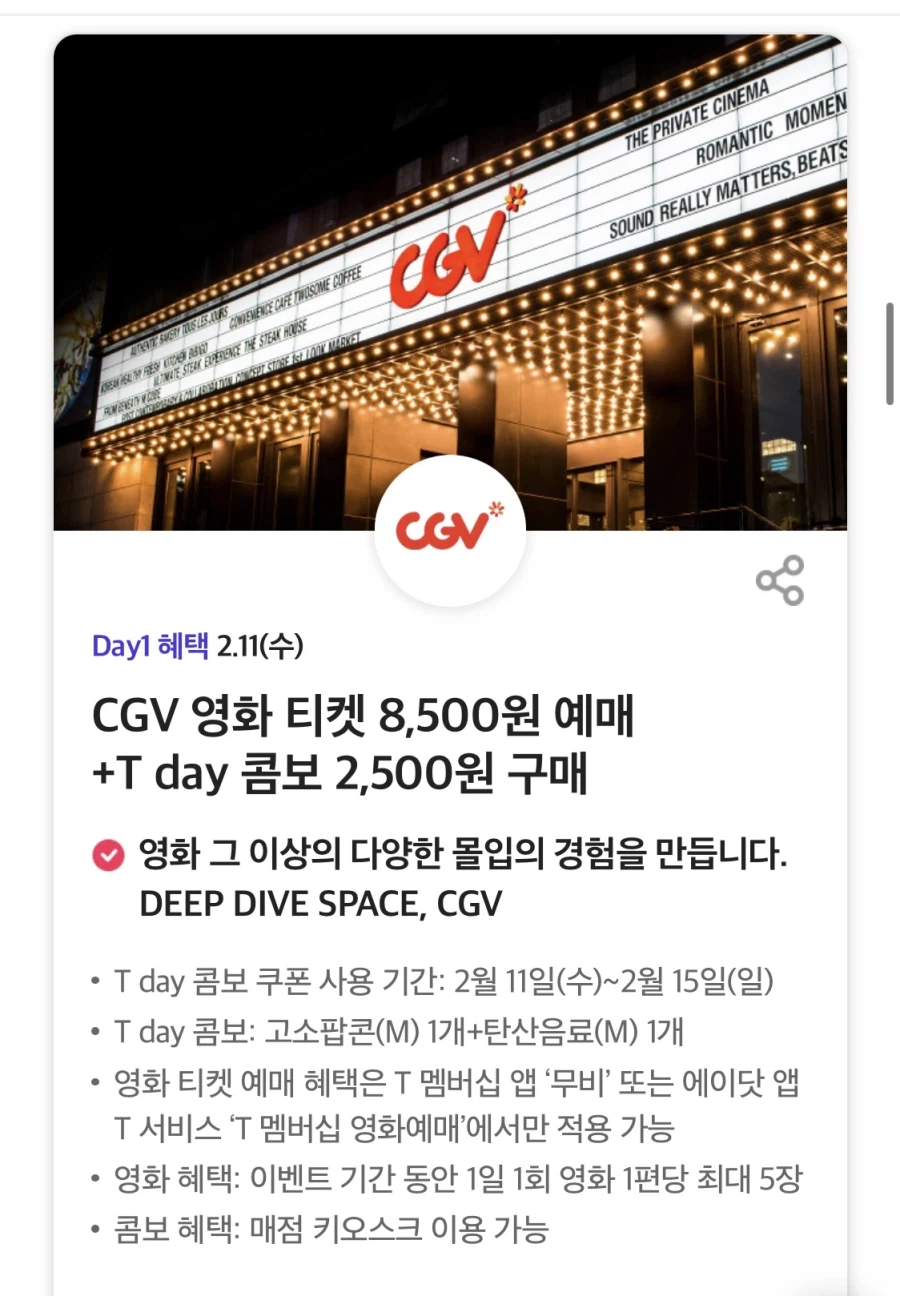 [T멤버십] 메가커피 아메리카노, 피자헛 포장 50% 할인 (2/11)_4.webp