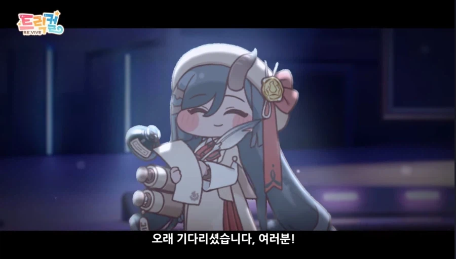 트릭컬) 다산의 상징.jpg_1.webp