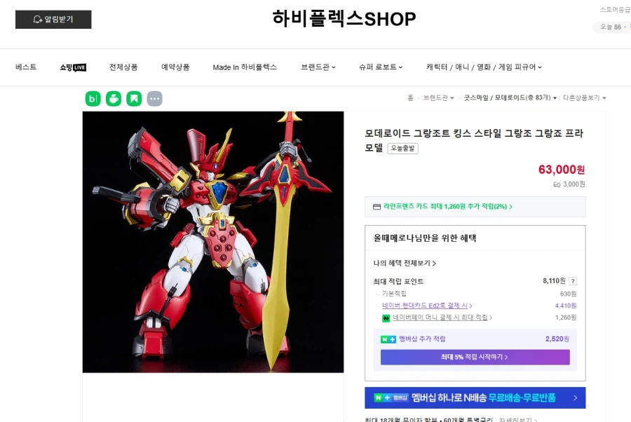 킹스스타일 그랑죠 구매관련 질문좀 드려도 될까요?_2.webp