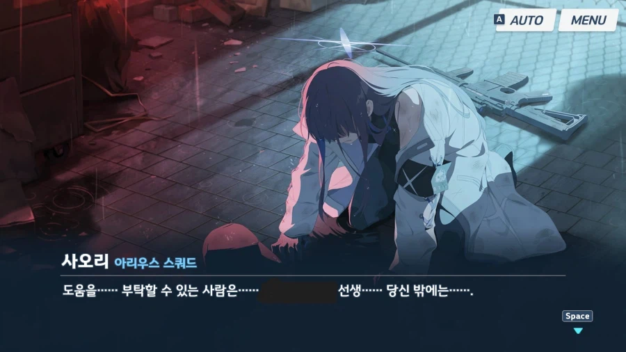 블루아카) 에덴조약 4장 더빙 소감 (스압 + 스포)_38.webp