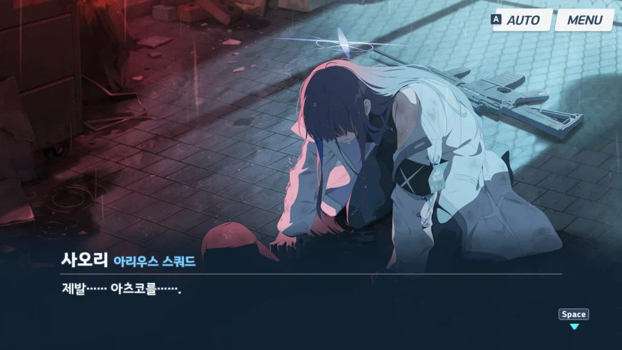 블루아카) 에덴조약 4장 더빙 소감 (스압 + 스포)_39.webp