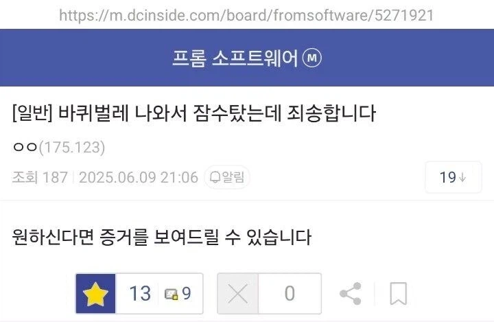 바센세 나와서 잠수탔는데 죄송합니다._1.webp