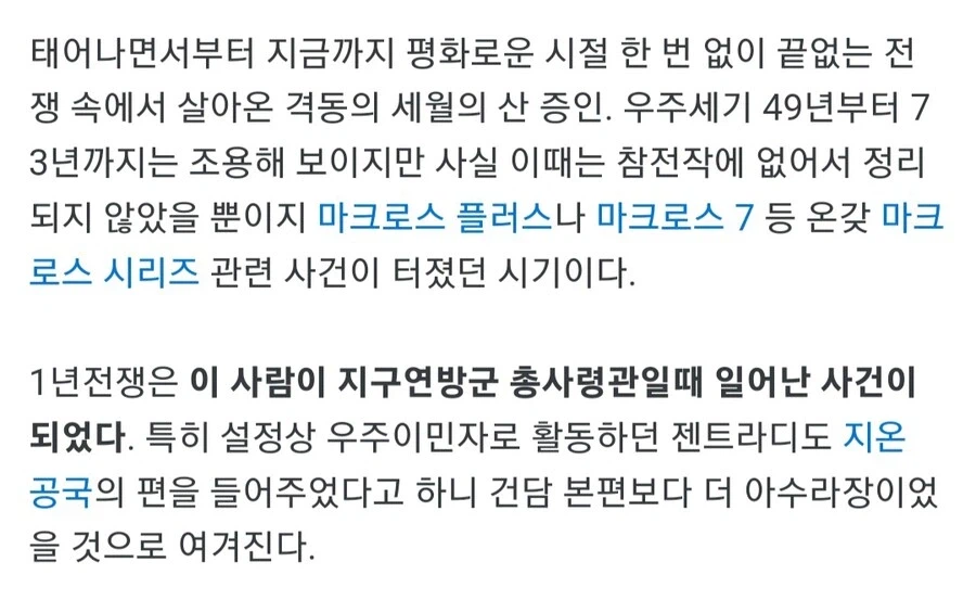 슈로대)에서 막을 인물 없는 슈퍼꼰대.JPG_3.webp