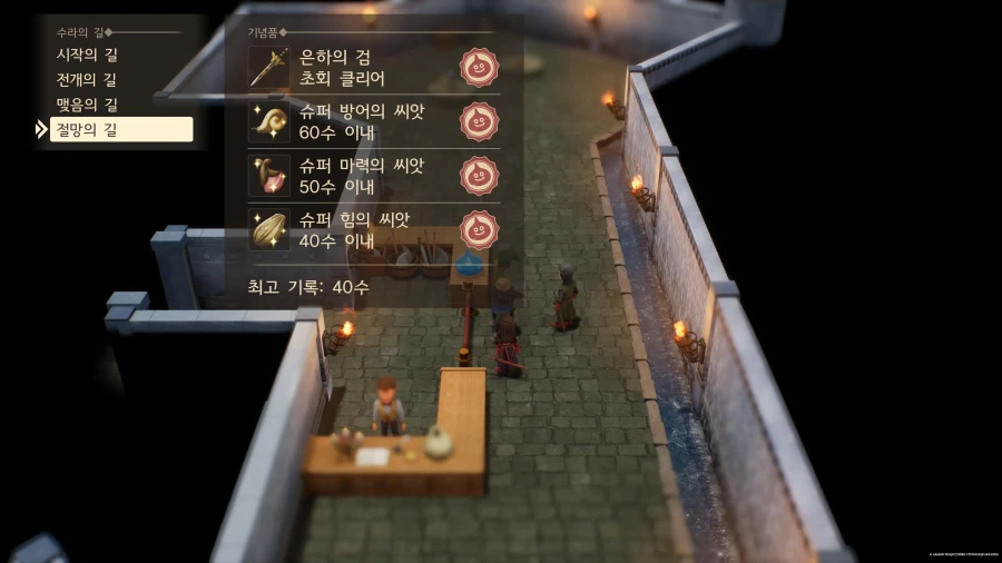 드퀘7 리이매진드 진행상황_2.webp