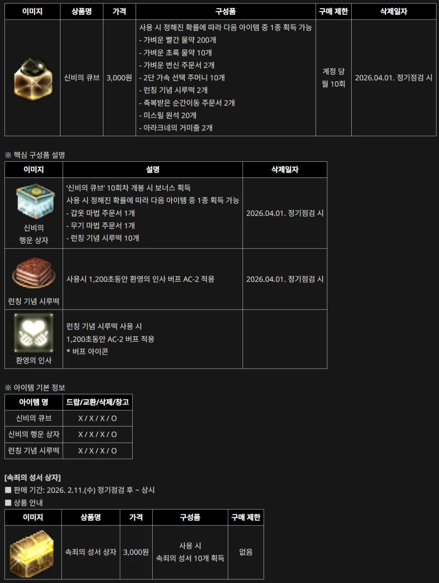 엔씨소프트 ‘리니지 클래식’, 자동사냥 도입 “하루 3시간”_2.webp