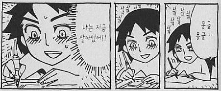 100% 본인 적성 찾아간 만화 작가.manhwa_3.webp