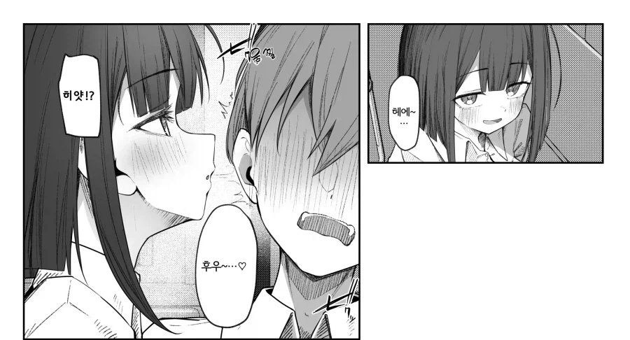 단둘만의 문예부에 자극이 심한 후배.manhwa_7.webp