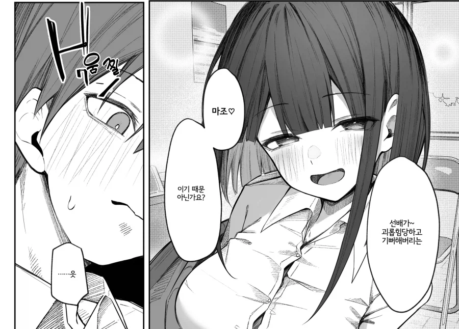 단둘만의 문예부에 자극이 심한 후배.manhwa_8.webp