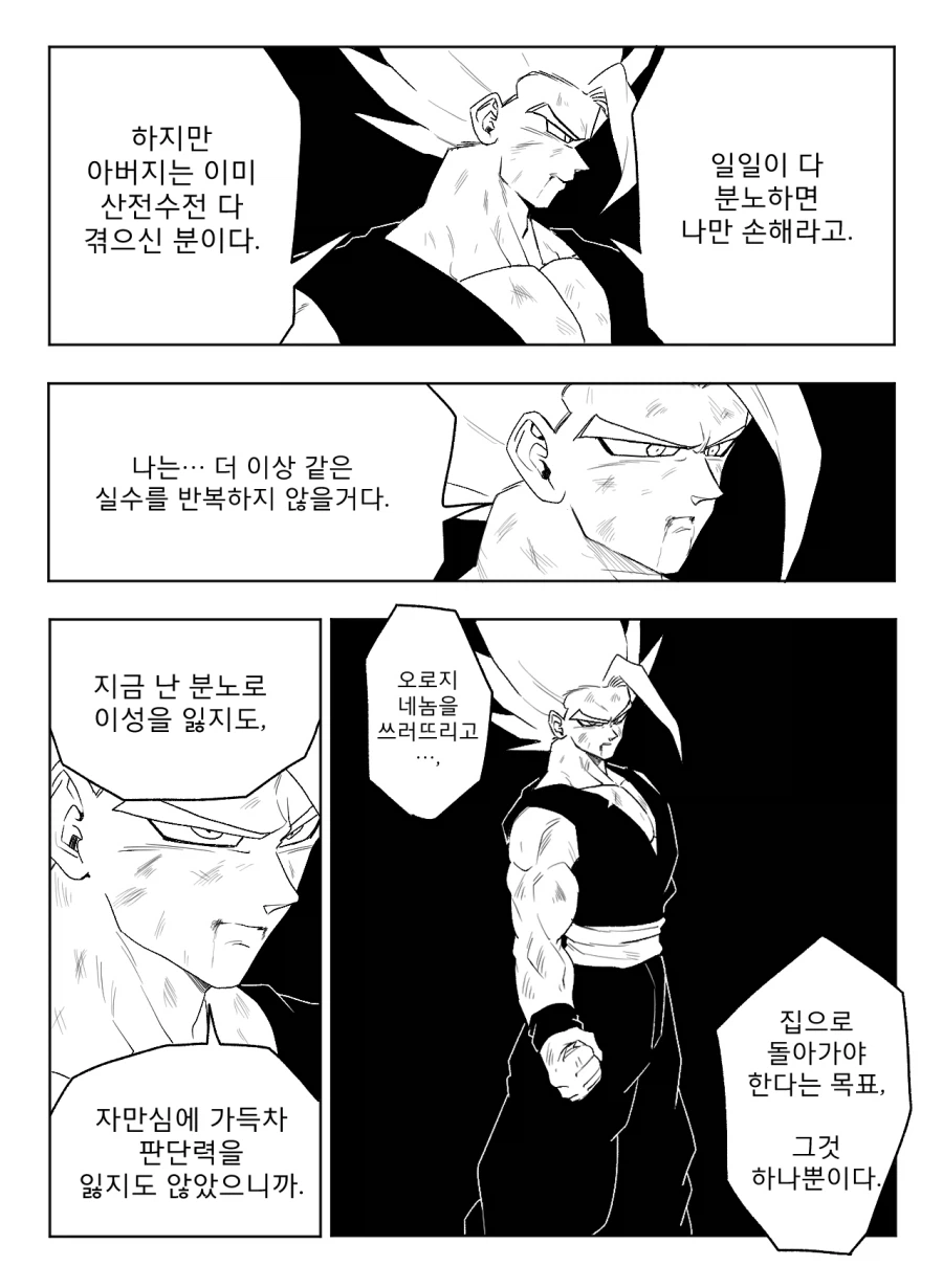 ■ 드래곤볼 어비스 ■ - 42화_3.webp