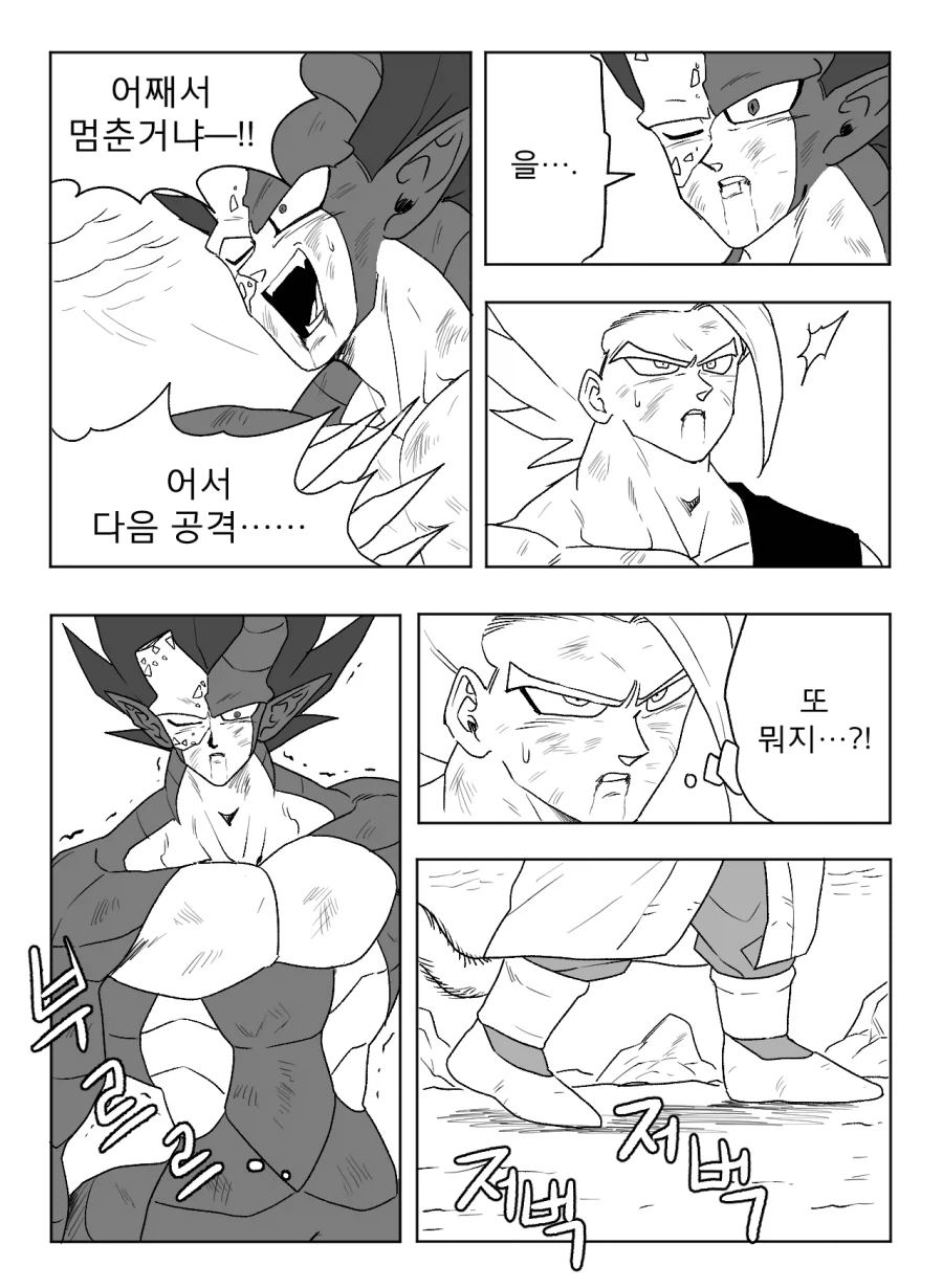 ■ 드래곤볼 어비스 ■ - 42화_15.webp