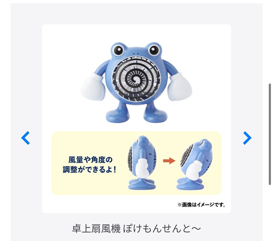 [포켓몬] "팬이라면 누구나 갖고싶어하는 공식 굿즈."_1.png