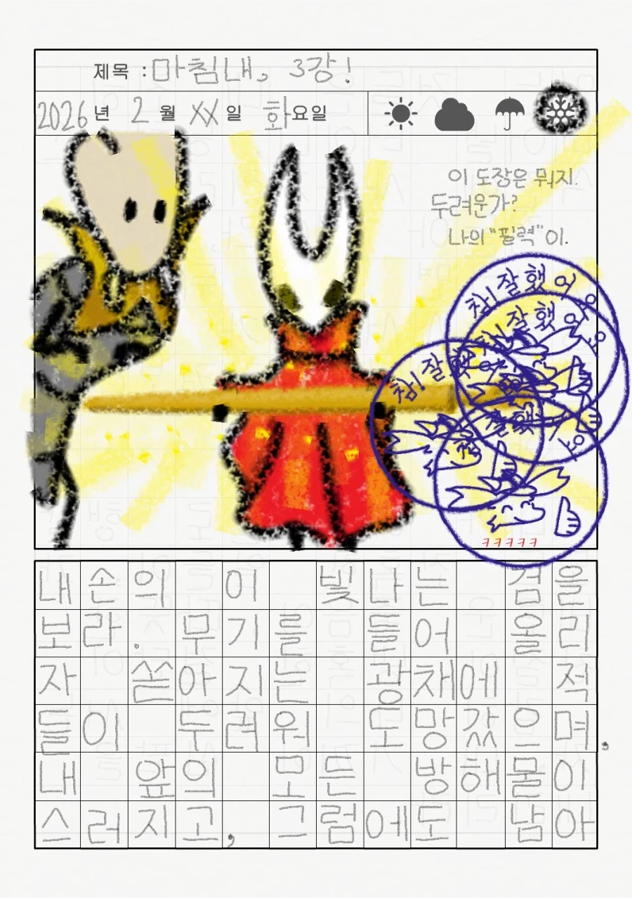 리로아의 일기 [일상 편 42_실크송 11]_1.webp