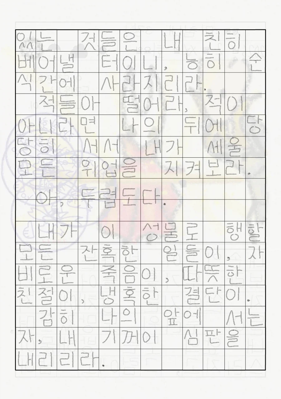 리로아의 일기 [일상 편 42_실크송 11]_2.webp