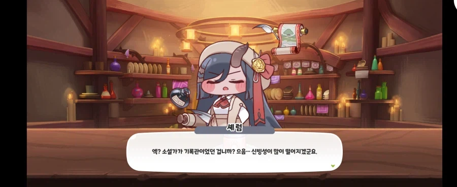 트릭컬) 자기소개 하는거 아님_1.webp