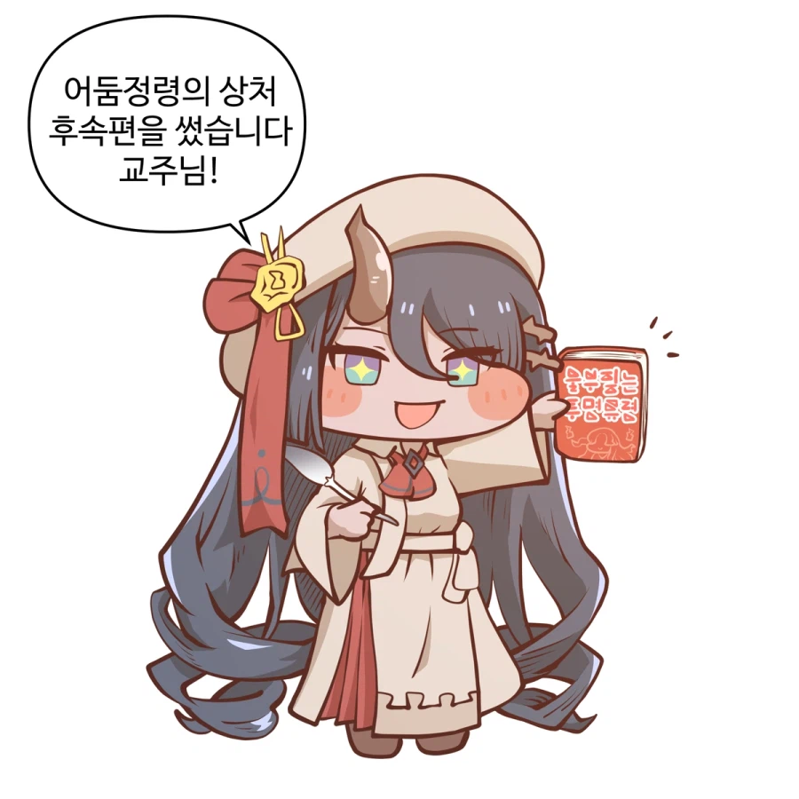 트릭컬) 자기소개 하는거 아님_2.webp