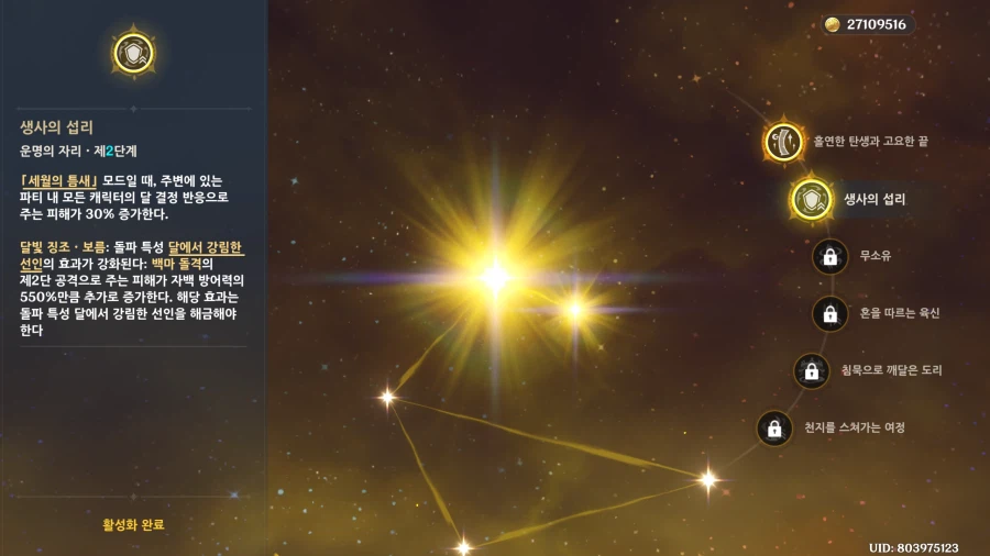 원신] 진짜 개 갈비지 겜_1.webp