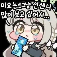 미요 우는 짤 스토리~ 미요 픽업은 대결전티켓 10뽑만 쓰면 된다고요?_1.webp