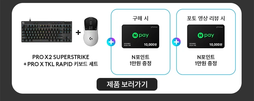 [네이버] 로지텍 신상 '지슈스' 정식 런칭 (최대 2만P 적립 + 경품)_4.webp