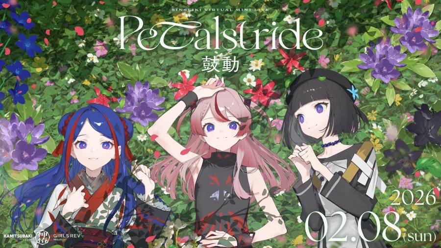 소녀혁명계회) 심세기 라이브 복구_1.webp