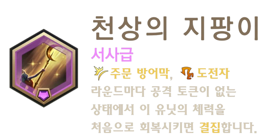 [레오룬] 7.2 패치 노트_18.webp