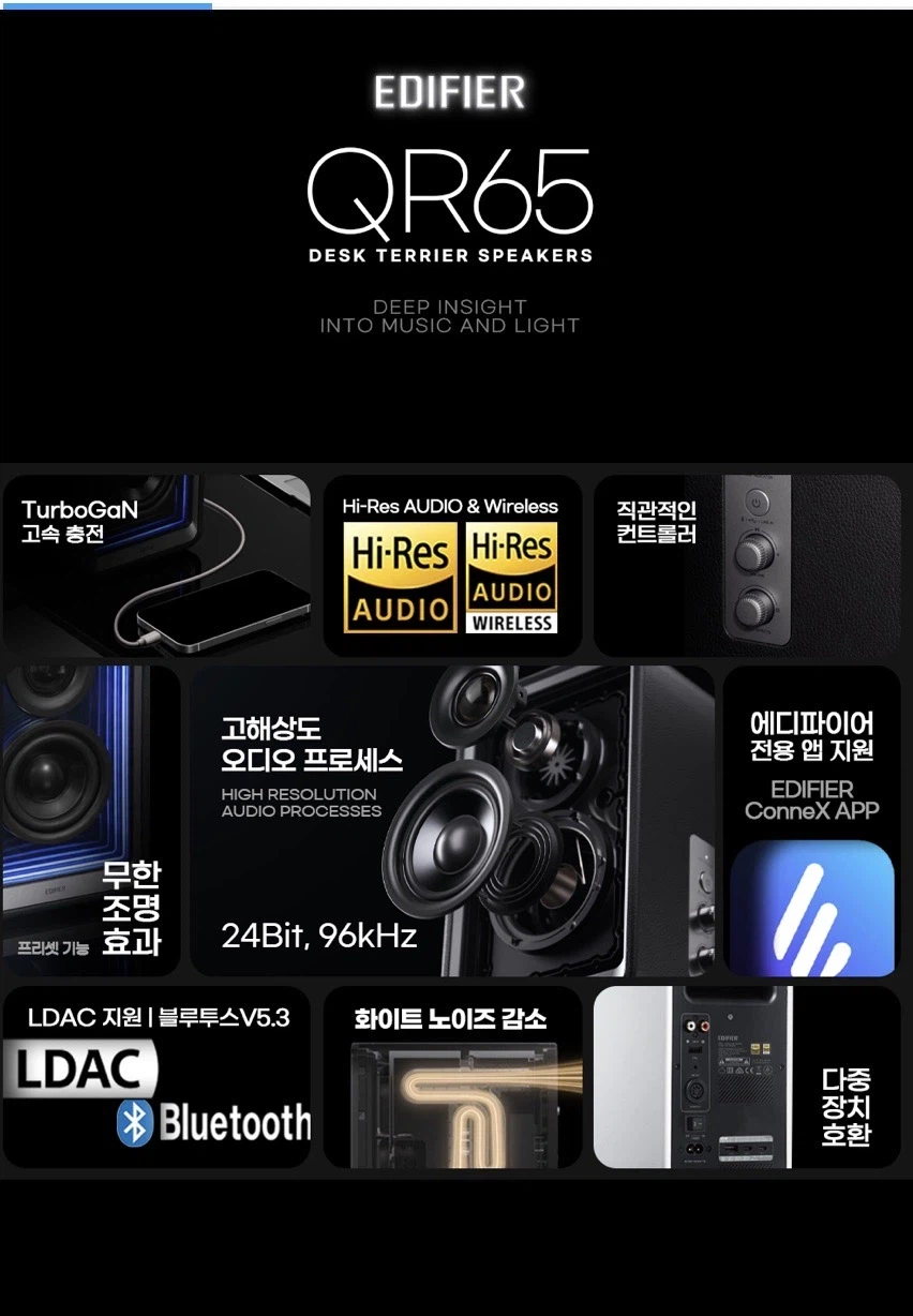 [오늘의집] 에디파이어 QR65 블루투스 스피커 (319,090원)_3.webp