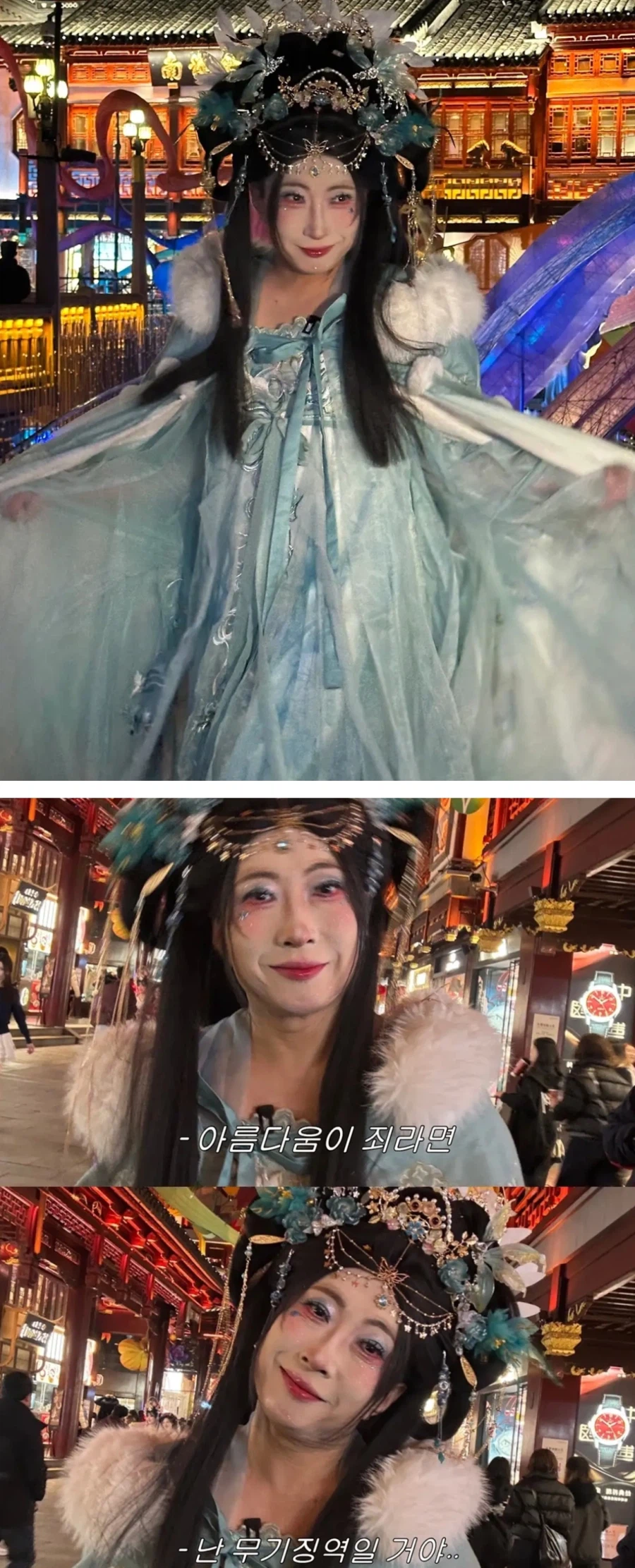 중국풍 여장한 박명수 근황.jpg_1.webp