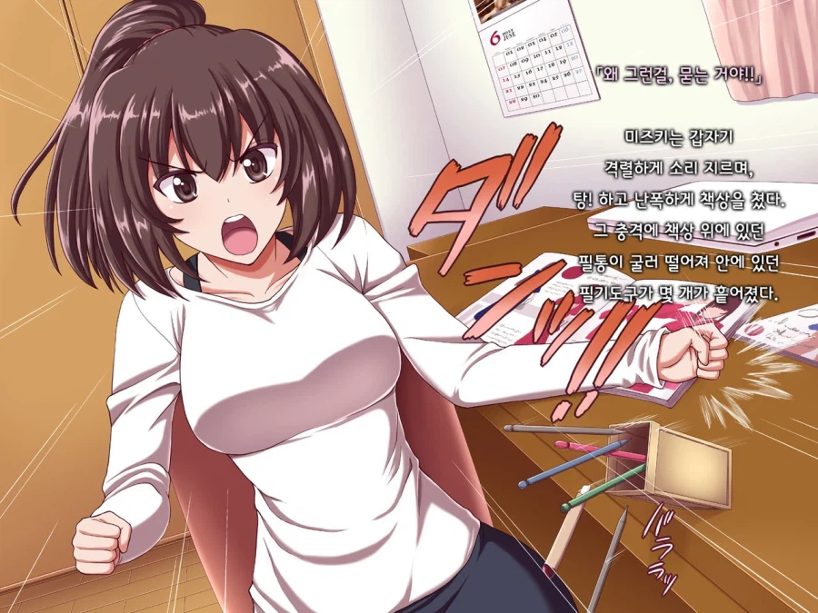 소꿉친구가 여자친구가 생겨서 염장질하는.manga_2.webp