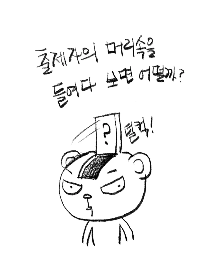 말이라는 것의 희미함에 관한 이야기._6.webp